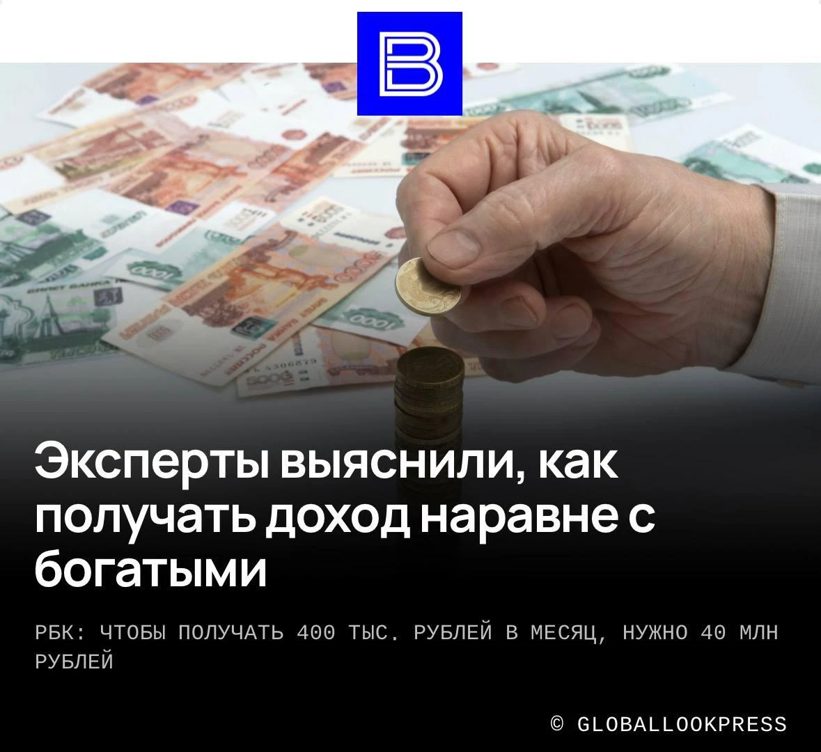 Чтобы получать около 400 тысяч рублей в месяц только за счёт процентов по вкл | Бизнес наизнанку