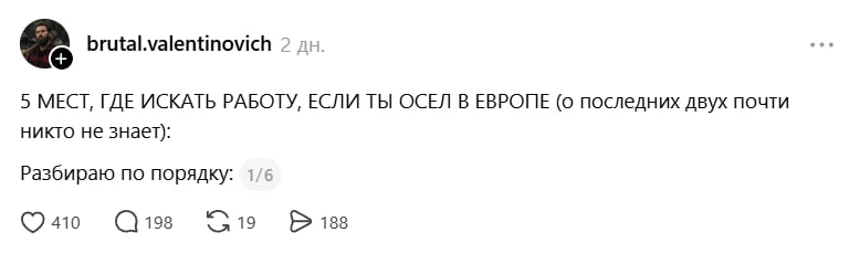 Ищем работу в Европе: в сети поделились 4 платформами, о которых мало кто пишет | Бизнес наизнанку