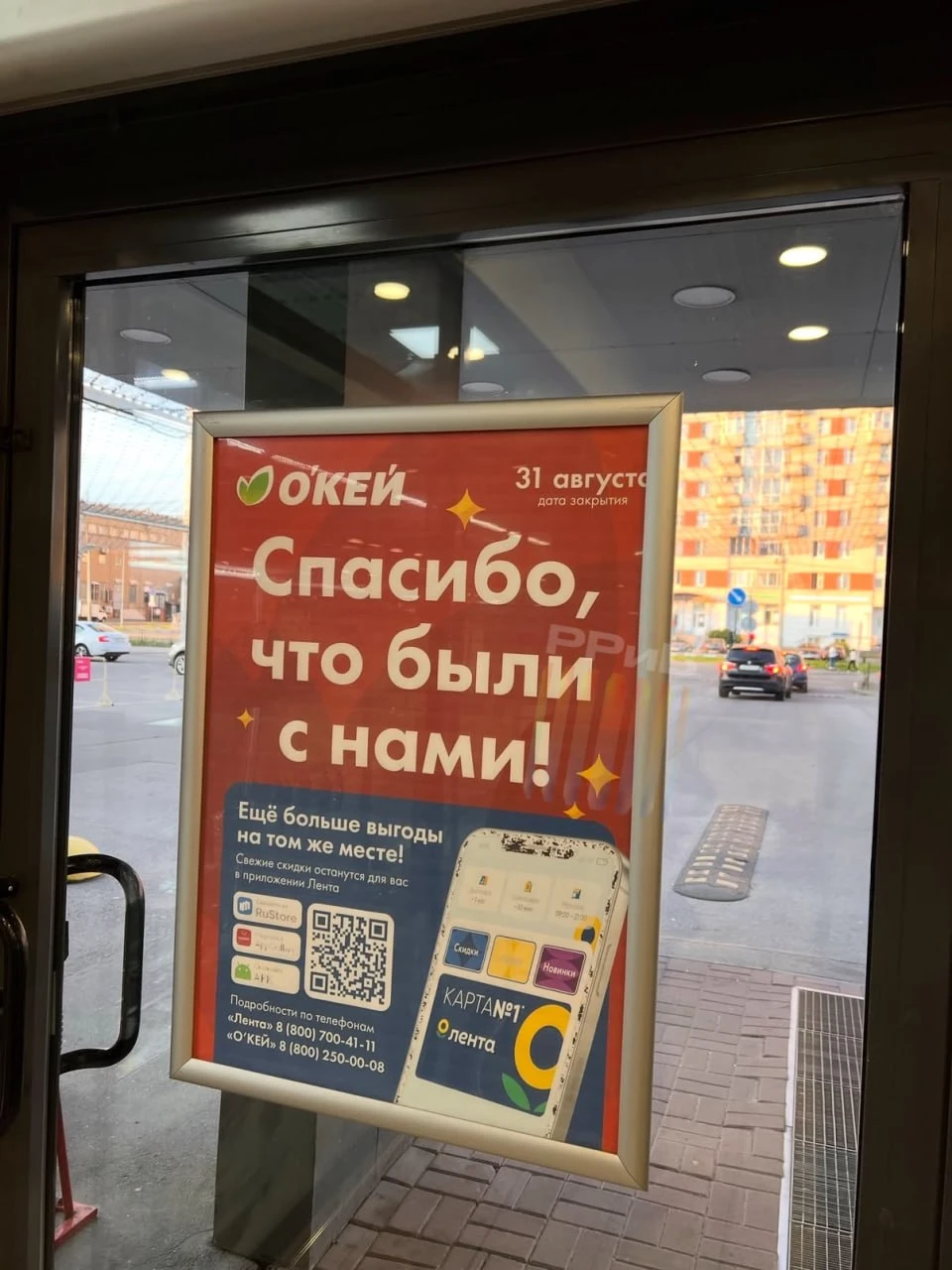 В России начали массово закрываться гипермаркеты «О’кей». На их месте появятс | Бизнес наизнанку