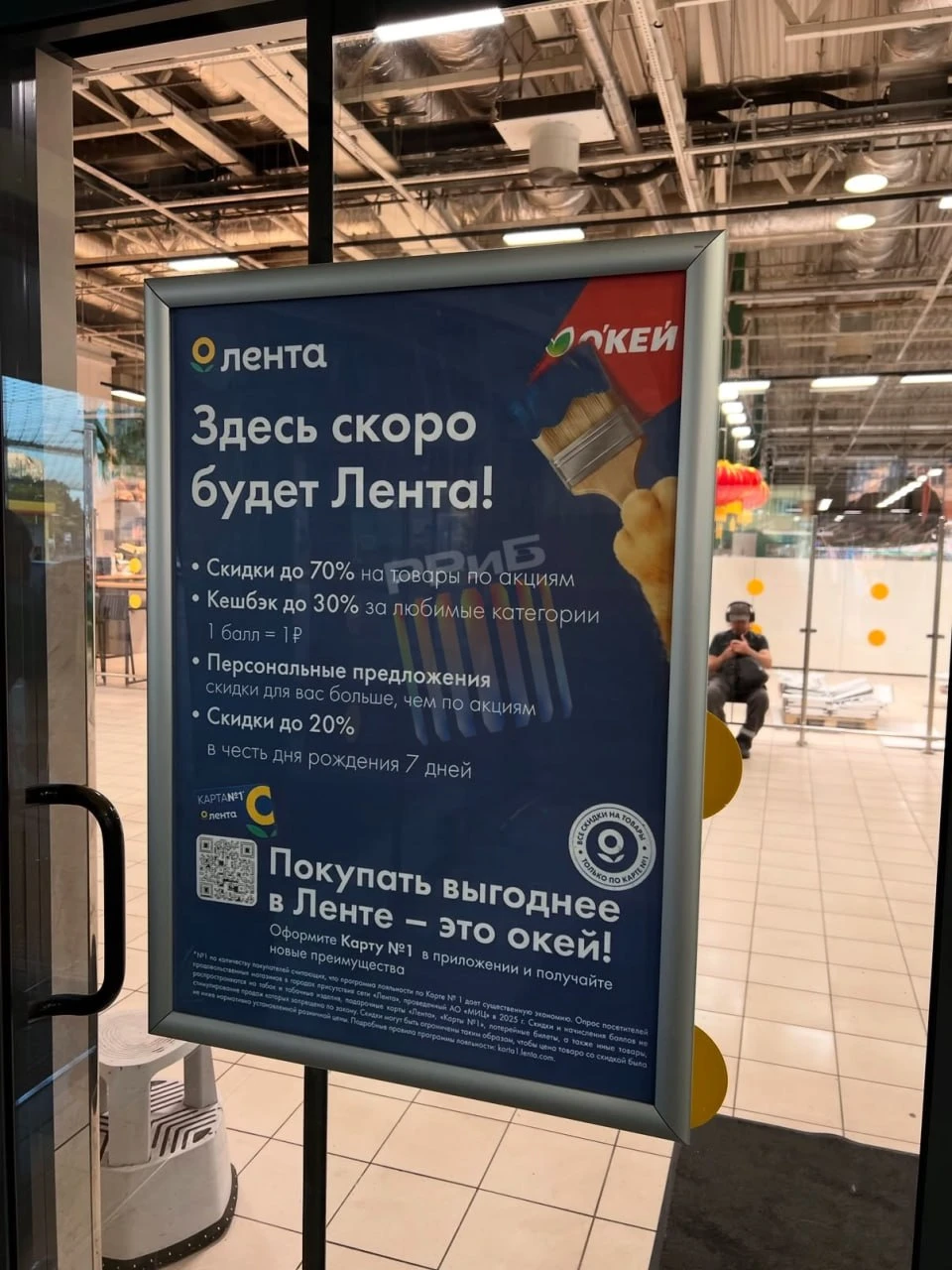 В России начали массово закрываться гипермаркеты «О’кей». На их месте появятс | Бизнес наизнанку