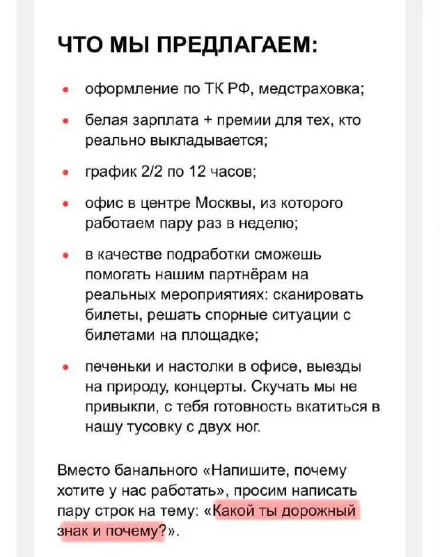Коротко о поиске работы | Бизнес наизнанку