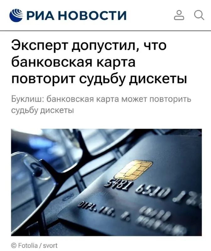 Пластиковые банковские карты могут исчезнуть в ближайшем будущем, считает Ник... | Бизнес наизнанку