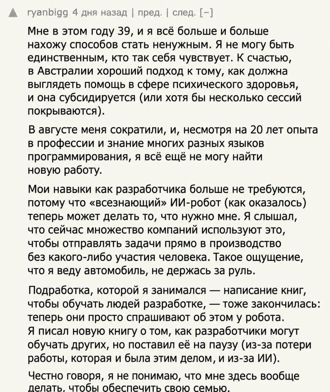 Айтишники массово сталкиваются с проблемами при поиске работы из-за сокращени | Бизнес наизнанку