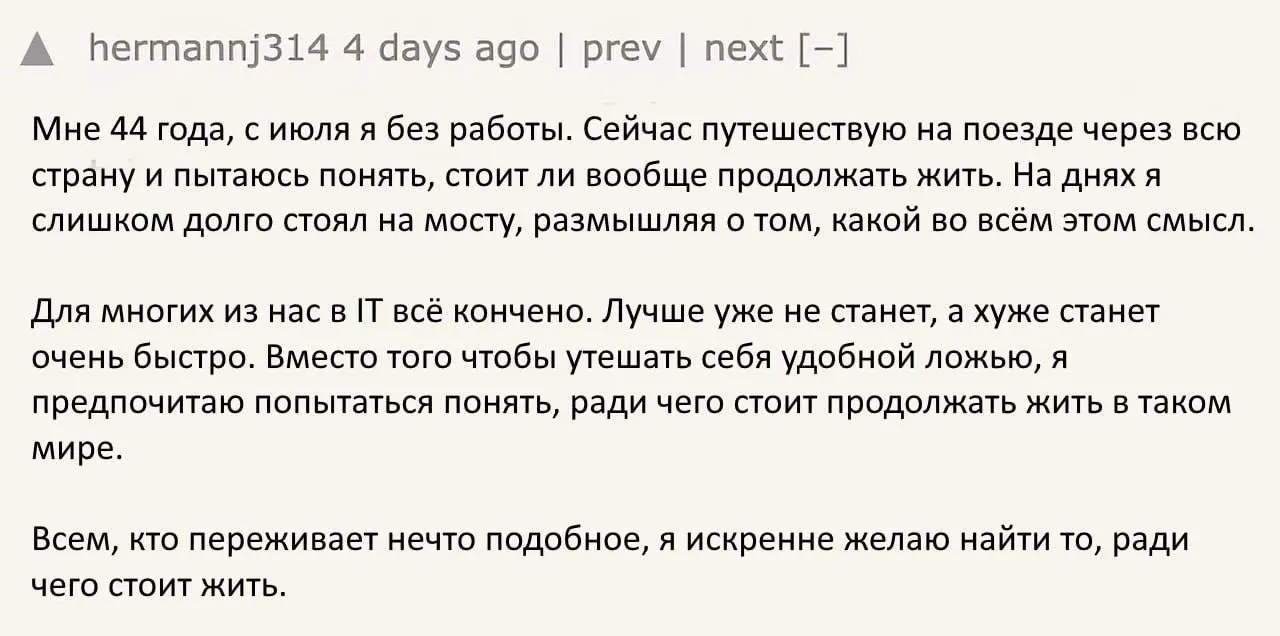 Айтишники массово сталкиваются с проблемами при поиске работы из-за сокращени | Бизнес наизнанку