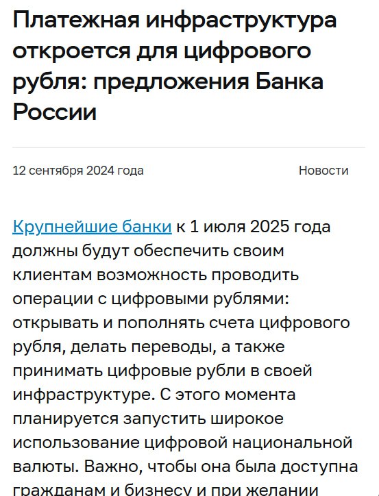 ЦБ запускает цифровой рубль | КриптоКурс