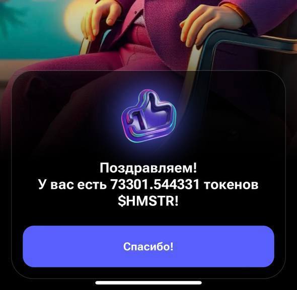 Hamster Combat раздал монеты игрокам по итогам первого сезона | КриптоКурс