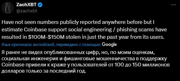 Мошенники за последний год украли более $100 000 000 у пользователей Coinbase | КриптоКурс