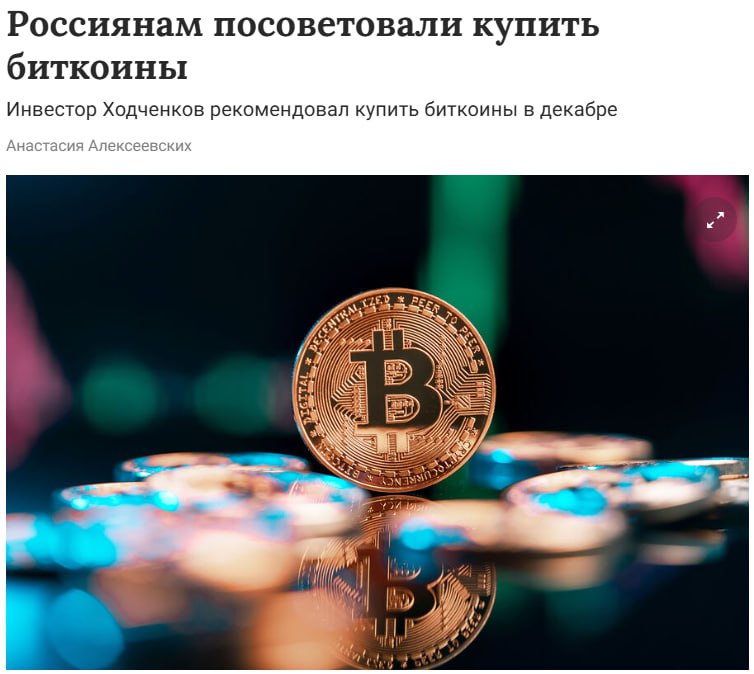 Победитель в рубрике «Самый своевременный совет года» найден | КриптоКурс