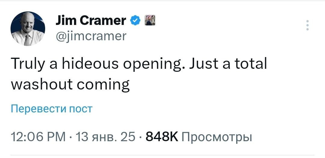 Гуру реверсивных прогнозов Джим Крамер заявил, что грядет полный обвал | КриптоКурс