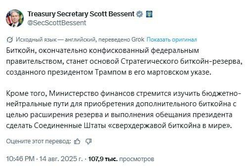 Министр финансов США уточнил, что конфискованные BTC станут основой стратегич | КриптоКурс