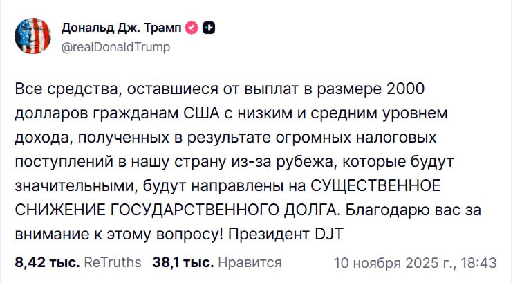 Биткоин может взлететь на 845% из-за планов Трампа раздать американцам по 2 т | КриптоКурс