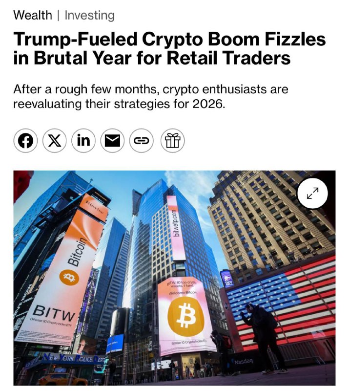 Криптовалютный бум, вызванный Трампом, закончился — Bloomberg | КриптоКурс
