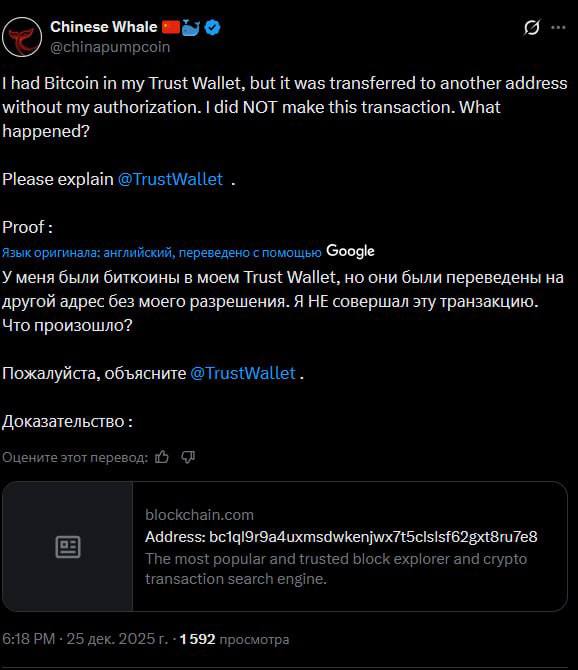 У пользователей Trust Wallet началась массовая пропажа крипты: средства уходя | КриптоКурс