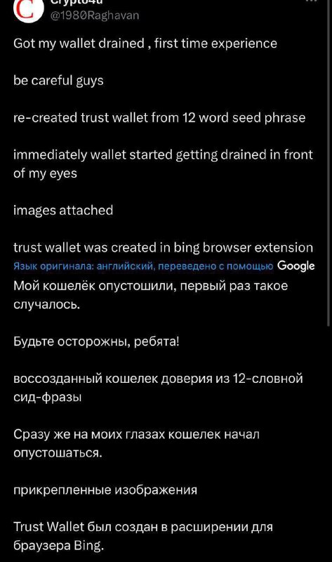У пользователей Trust Wallet началась массовая пропажа крипты: средства уходя | КриптоКурс