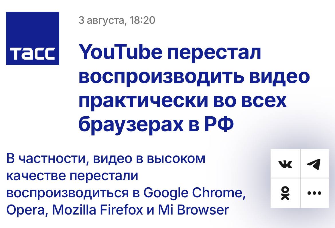 YouTube на ПК больше не работает в высоком качестве в России — ТАСС | Новости  / BWeek News