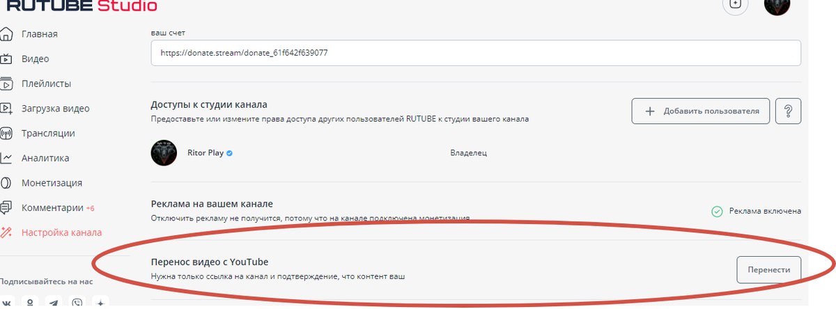 Rutube упрощает перенос видео с YouTube | Новости  / BWeek News