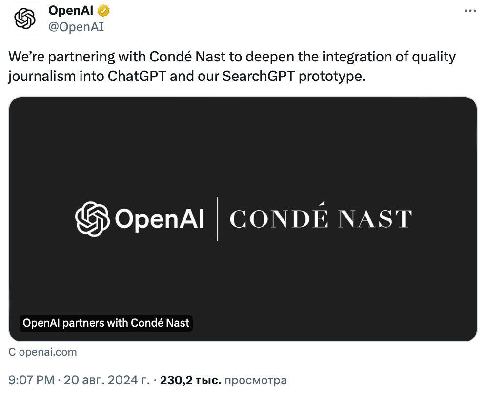 OpenAI объявили о партнерстве с издательством Condé Nast в обучении SearchGPT | Новости  / BWeek News