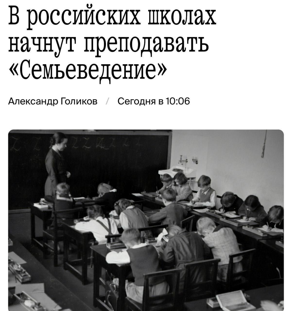 Уже с 1 сентября в школах начнут преподавать новый предмет «Семьеведение» | Новости  / BWeek News