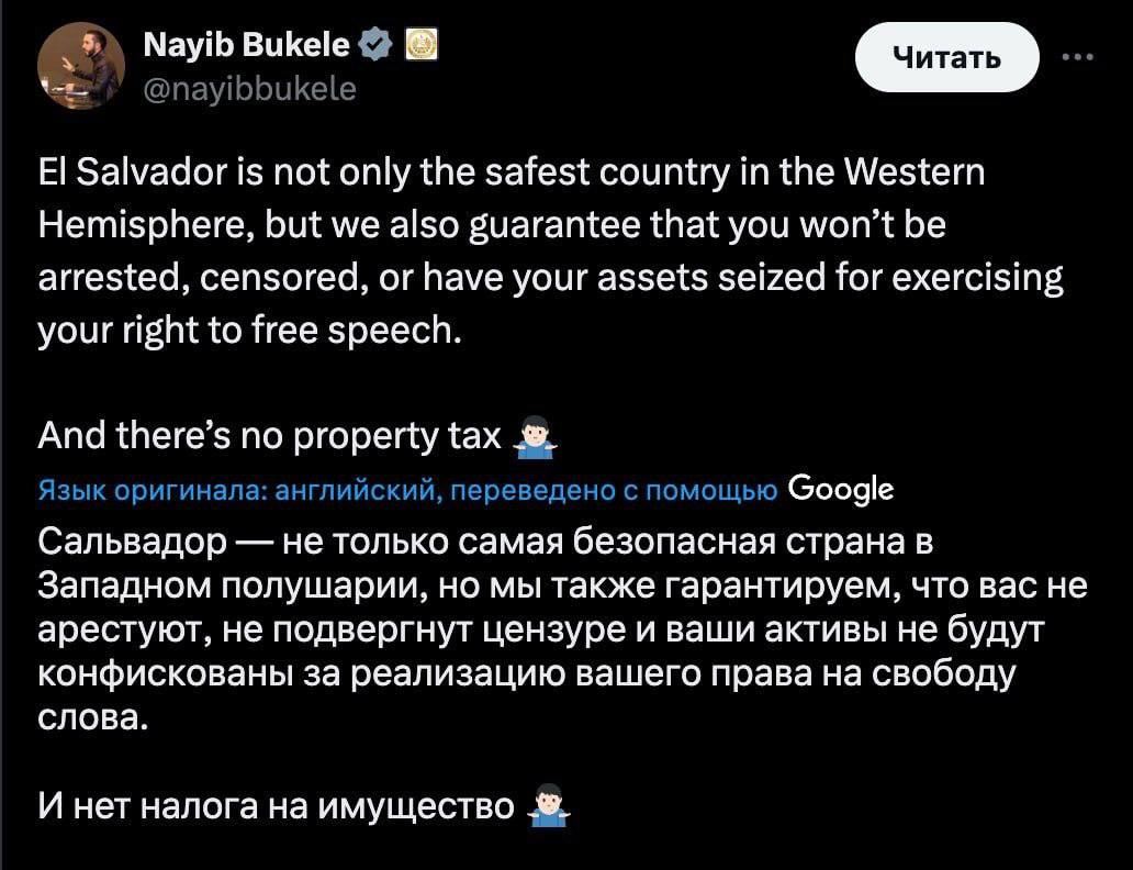 Президент Сальвадора Найиб Букеле рассказал о преимуществах своей страны в ср | Новости  / BWeek News