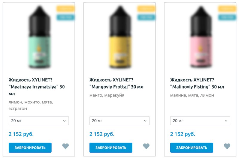 Вейперы в шоке от новых цен на жидкость — за самую маленькую баночку в 30 мл | Новости  / BWeek News