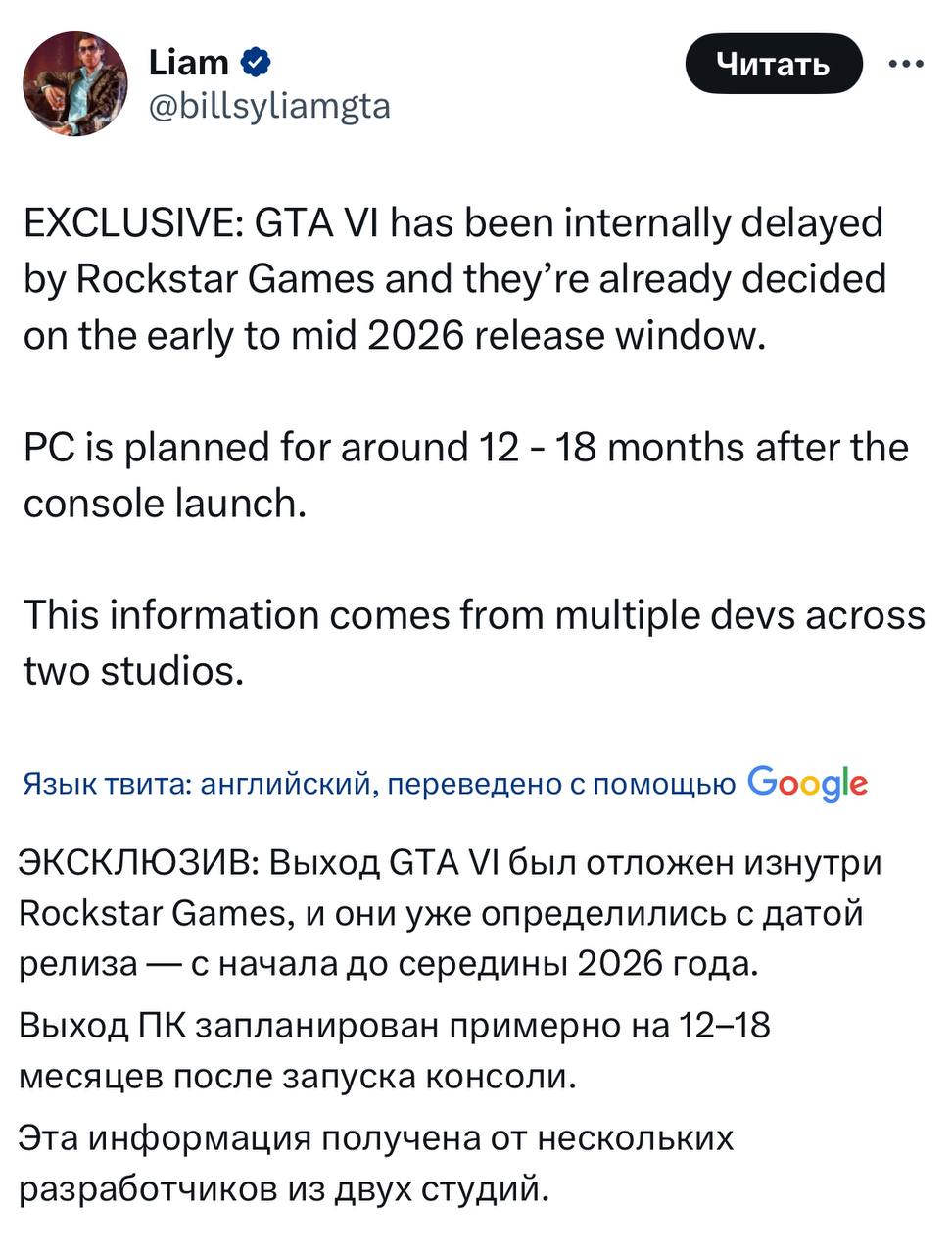 GTA VI перенесли на 2026 год — журналист издания GTABasecom сообщил, что игру | Новости  / BWeek News