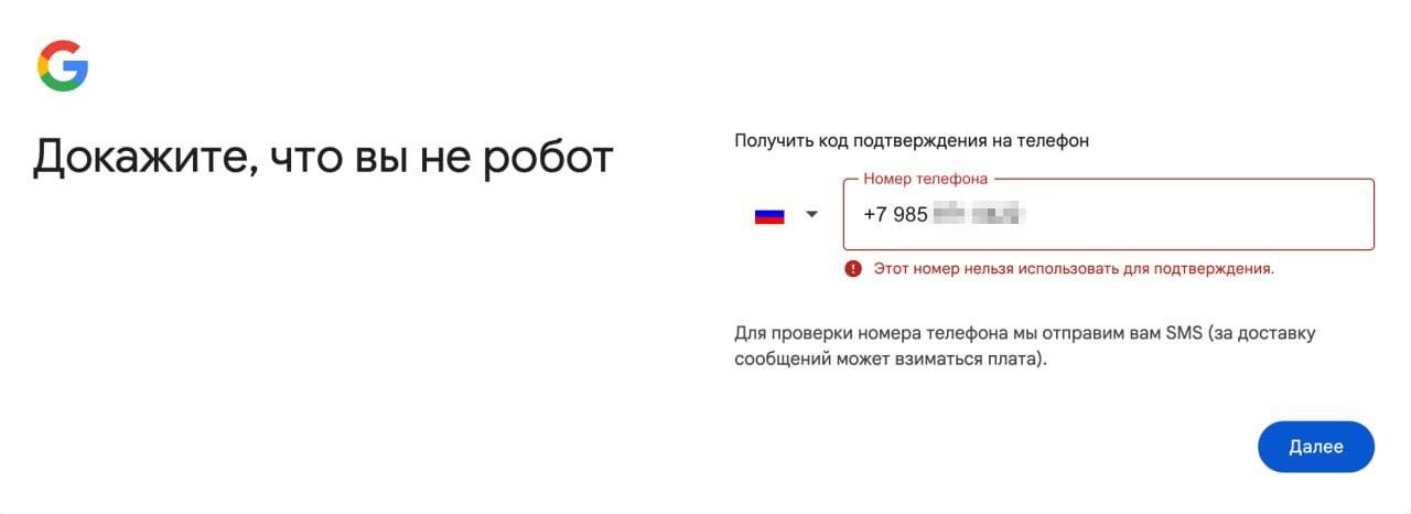 Google запрещает россиянам создавать новые аккаунты с российскими номерами | Новости  / BWeek News