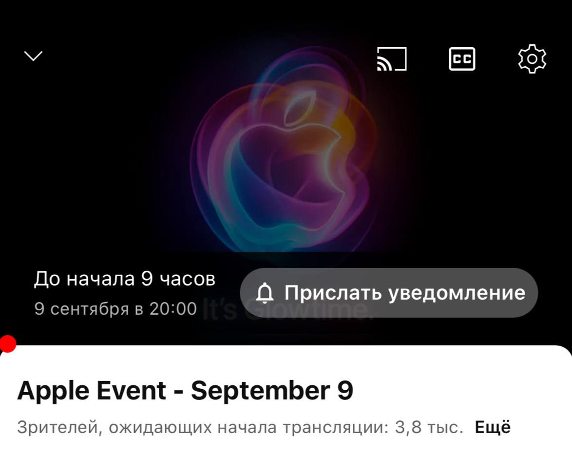 Долгожданная презентация Apple уже сегодня в 20:00 по МСК | Новости  / BWeek News