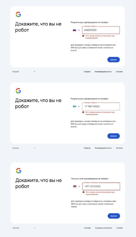 Пользователи с российскими номерами сообщают о проблемах при создании учётной | Новости  / BWeek News