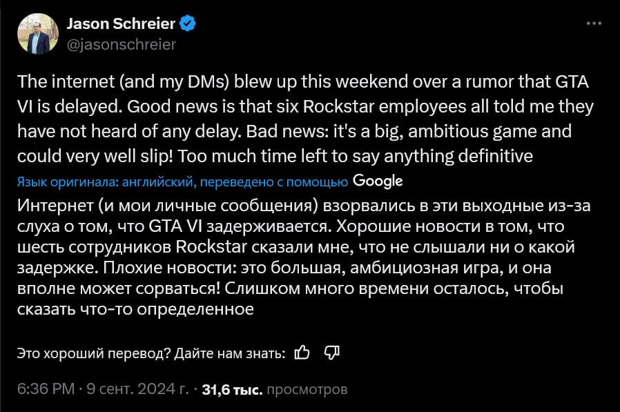 GTA VI НЕ будут переносить, сообщил инсайдер со ссылкой на разработчиков | Новости  / BWeek News