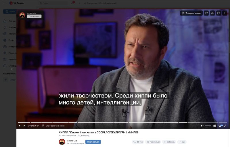 В VK Видео обновили ИИ. Он распознаёт речь и делает субтитры в роликах, шоу и | Новости  / BWeek News