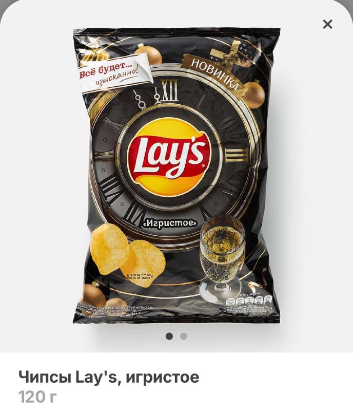 Lay’s с шампанским уже продают в России! Новинку нашли в Самокате. Цена высок | Новости  / BWeek News