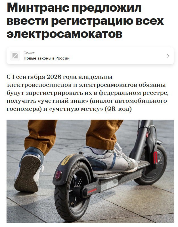 Владельцев электросамокатов, электровелосипедов и мопедов обяжут регистрирова | Новости  / BWeek News
