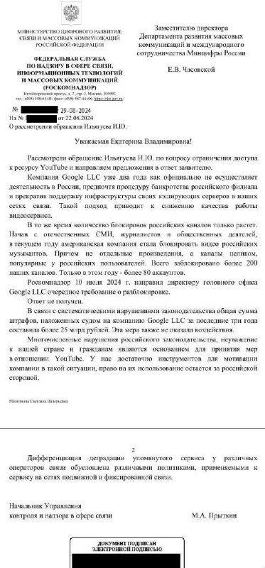 Роскомнадзор подтвердил замедление YouTube | Новости  / BWeek News