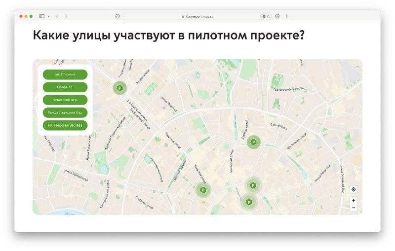 Парковка в центре Москвы может стать бесплатной. Дептранс запустил тест динам | Новости  / BWeek News