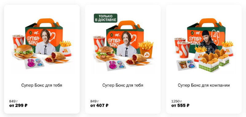 Во «Вкусно и точка» появилась гигантская картошка фри | Новости  / BWeek News