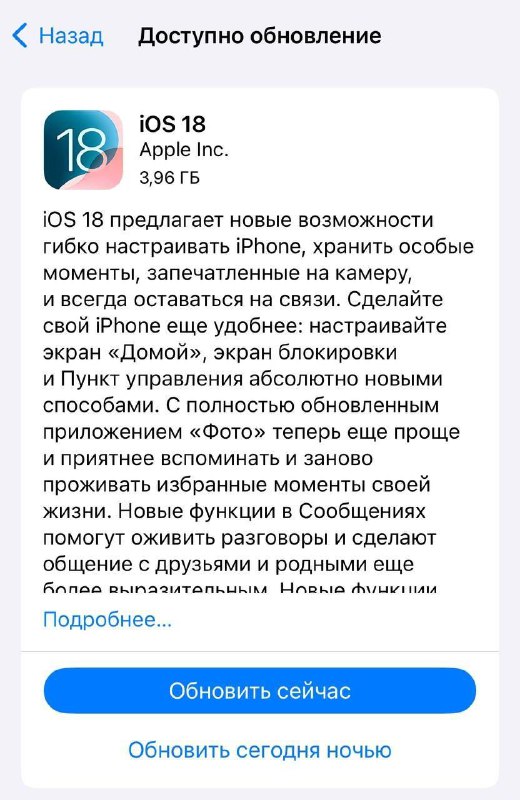 Только что вышла iOS 18. Что нового: | Новости  / BWeek News