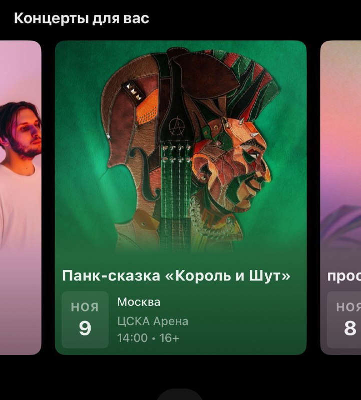 Яндекс Музыка запустила функцию продажи билетов на концерты прямо в приложени | Новости  / BWeek News