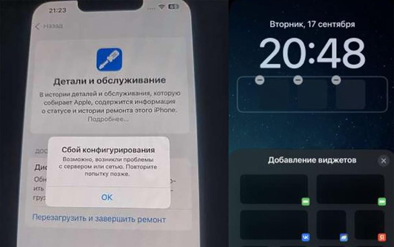 iOS 18 ломает айфоны в России — пишет Mash. Кроме лагов и багов смартфоны физ | Новости  / BWeek News