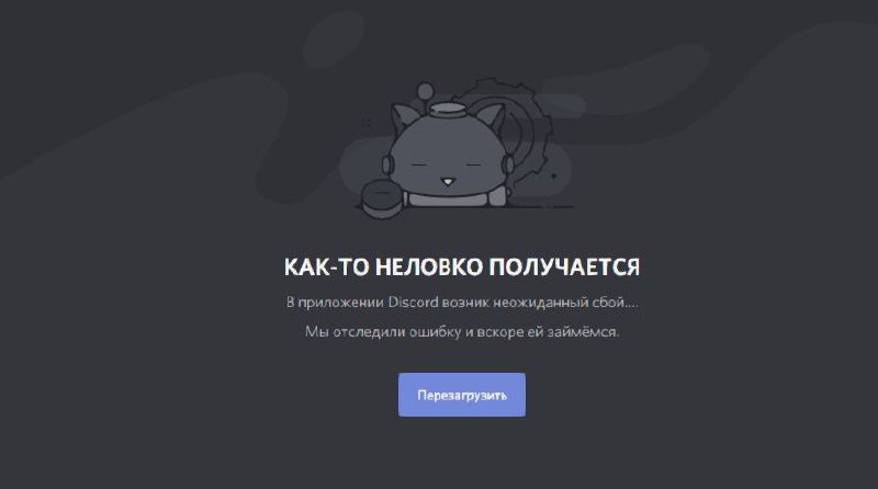 Discord частично заблокировали в России | Новости  / BWeek News
