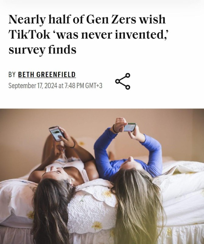 Каждый второй зумер сожалеет о появлении TikTok. Опрос показал, что 60% покол | Новости  / BWeek News