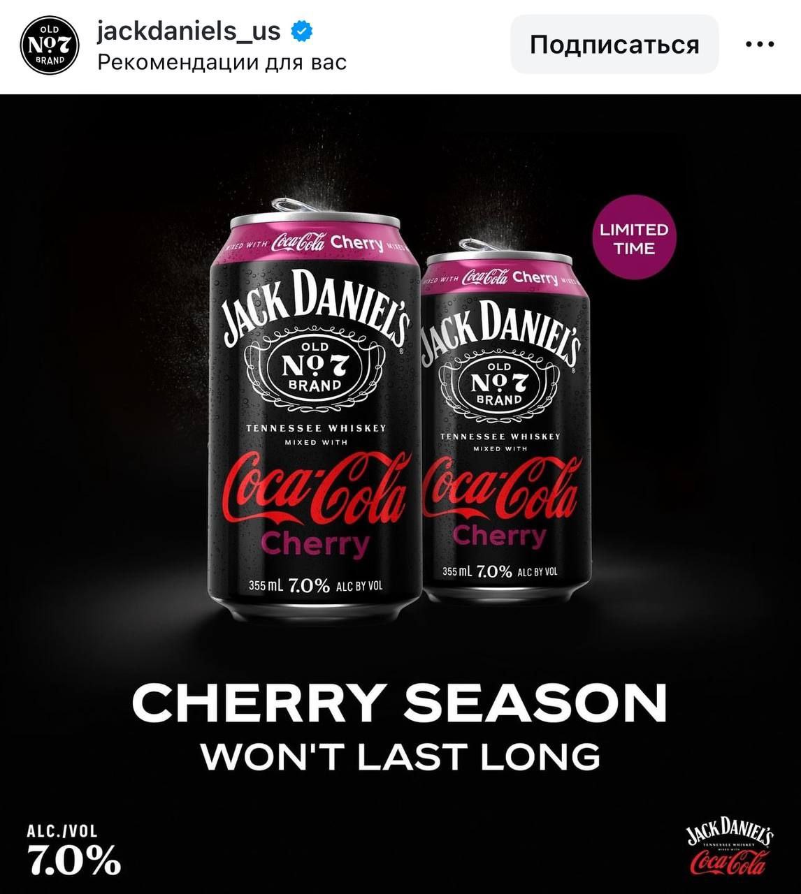 Алкогольная Coca-Cola с Jack Daniels со вкусом вишни вышла — напиток на 7% ал | Новости  / BWeek News