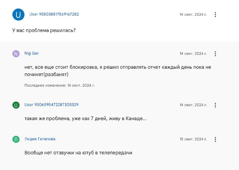 YouTube по ошибке заблокировали сотни аккаунтов. Начиная с конца августа поль | Новости  / BWeek News