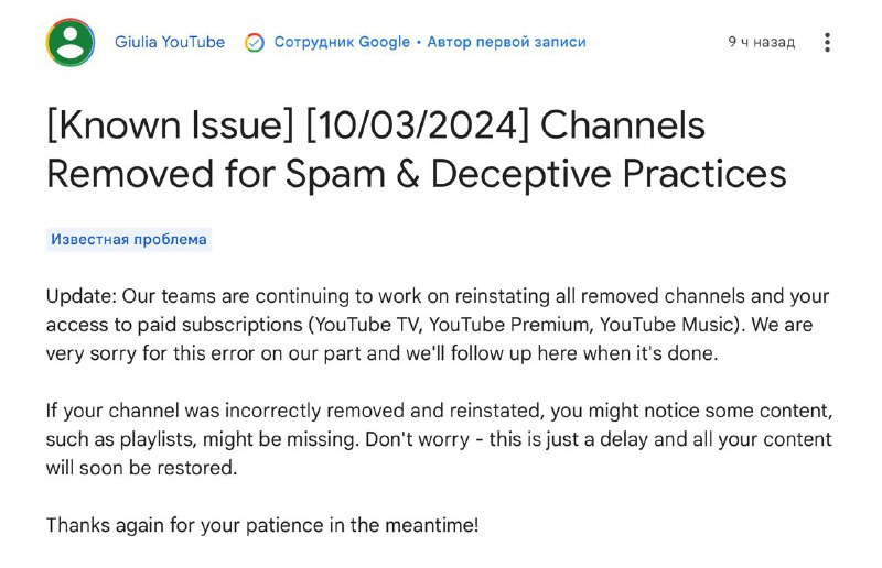 YouTube по ошибке заблокировали сотни аккаунтов. Начиная с конца августа поль | Новости  / BWeek News