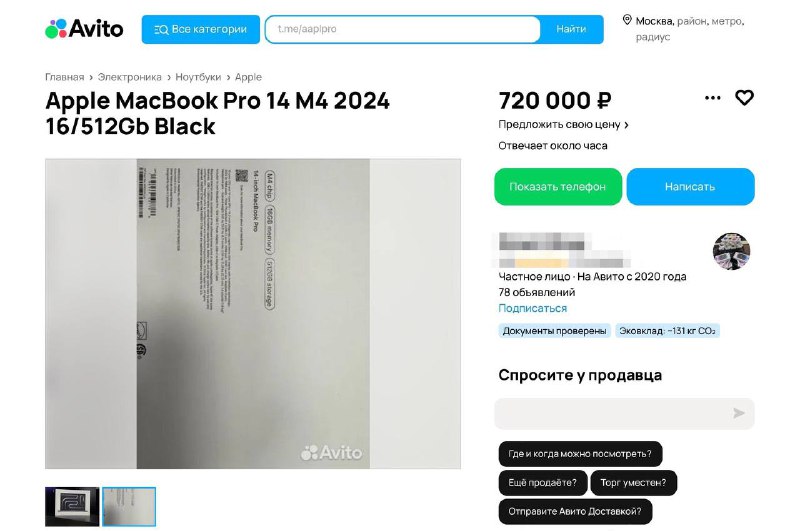 MacBook Pro M4 уже продают в России! | Новости  / BWeek News