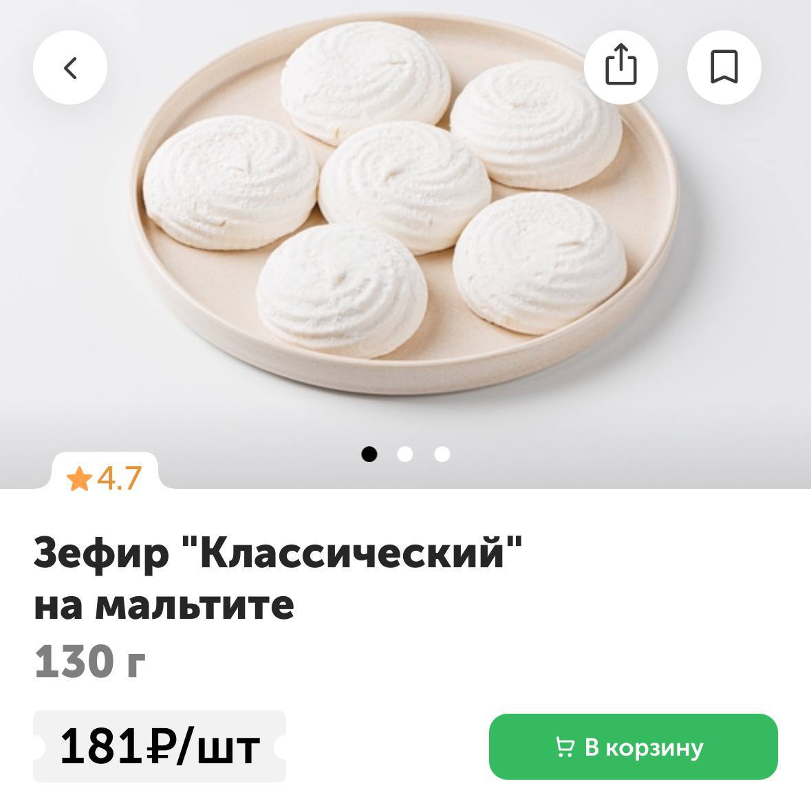 Массовые отравления зефиром из Вкуссвилла | Новости  / BWeek News