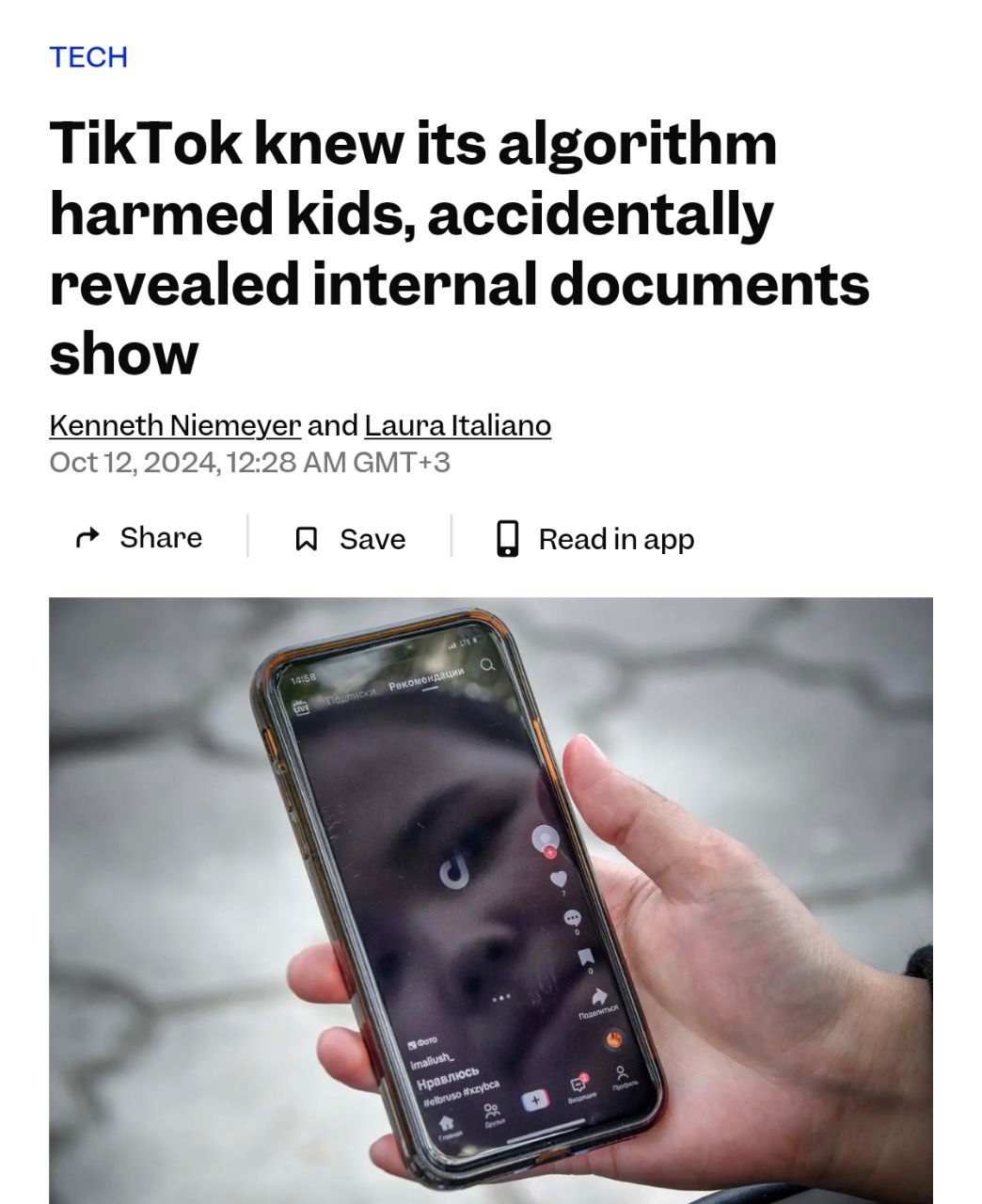 TikTok вызывает зависимость через 35 минут: 14 штатов США раскрыли секретные | Новости  / BWeek News