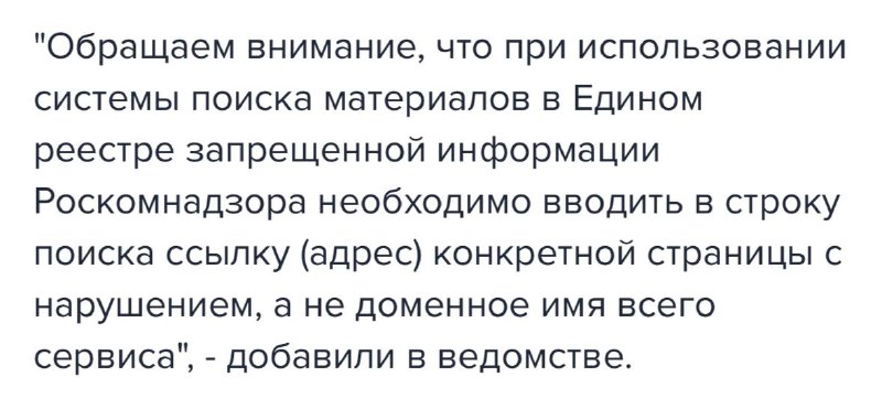 В реестре РКН теперь НЕЛЬЗЯ узнать о блокировках — ведомство тихо изменило сп | Новости  / BWeek News