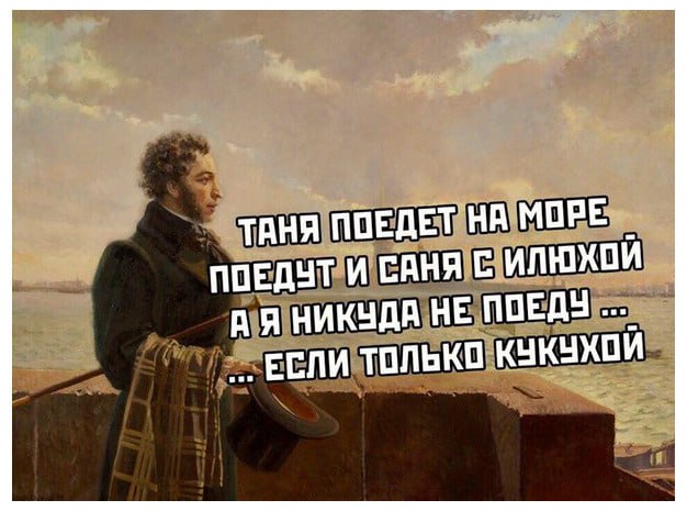 В России хотят запретить Пушкина — общественникам не понравилась «Сказка о мё | Новости  / BWeek News