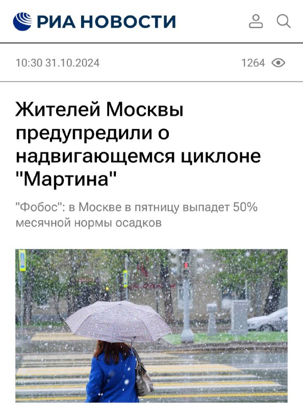 Москву накроет МОЩНЕЙШИЙ североатлантический штормовой циклон «Мартина» — зав | Новости  / BWeek News