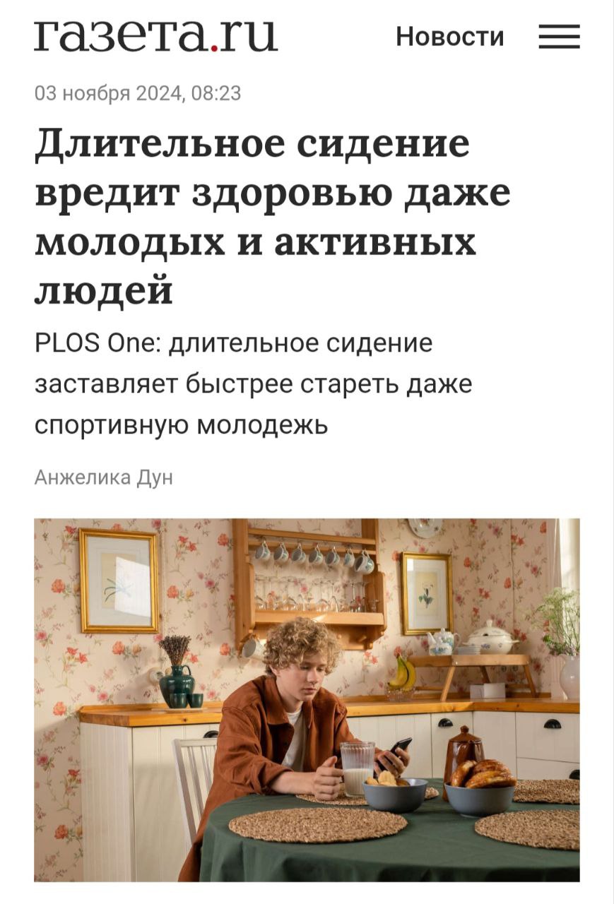 Длительное сидение вредит здоровью даже молодых и спортивных людей | Новости  / BWeek News